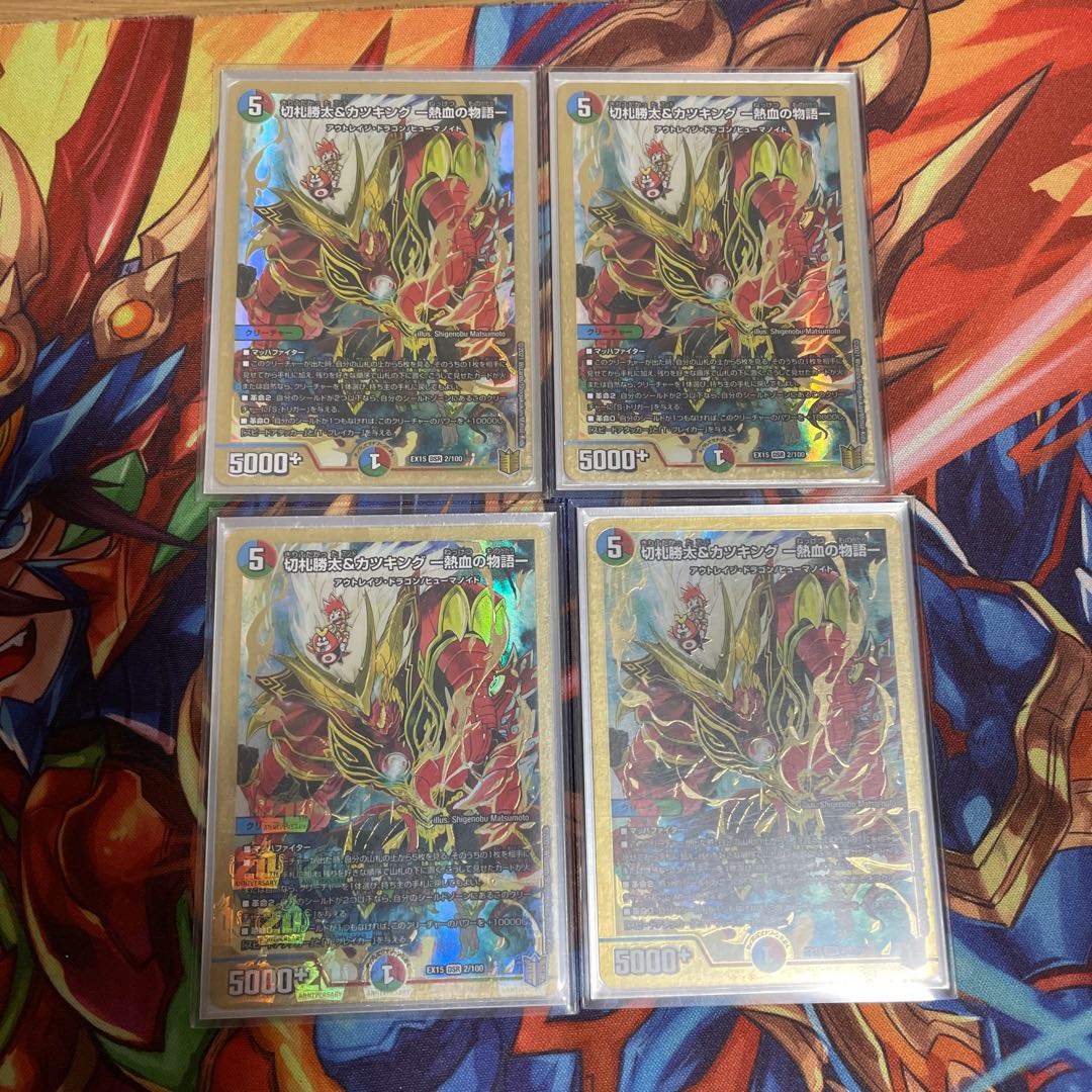 Katsuta Kirifuda & Katsu King -A Tale of Hot Blood