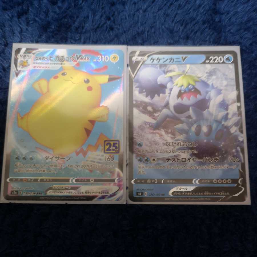 Dedicated Crabominable Minori Pikachu