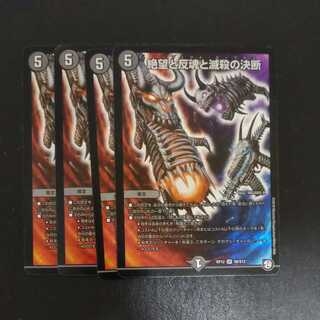 Despair, Anti-Souls and Annihilate Decisions (Perfect Darkness) Summary