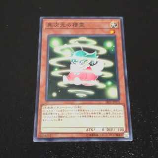 異次元の精霊　【木林堂】