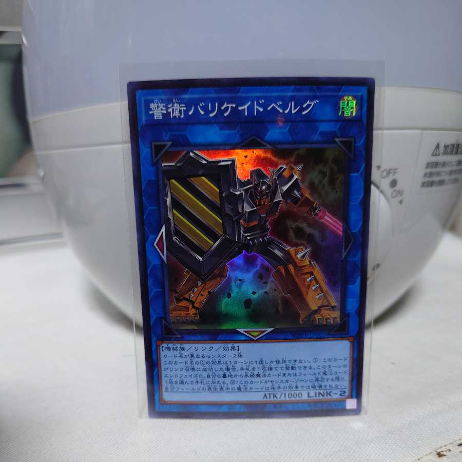 Barricadeborg Blocker Super Rare