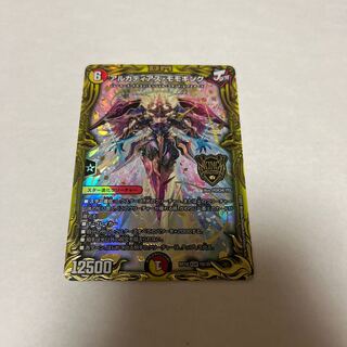 Arcadian Momo King (20th SP Rare Spec.)