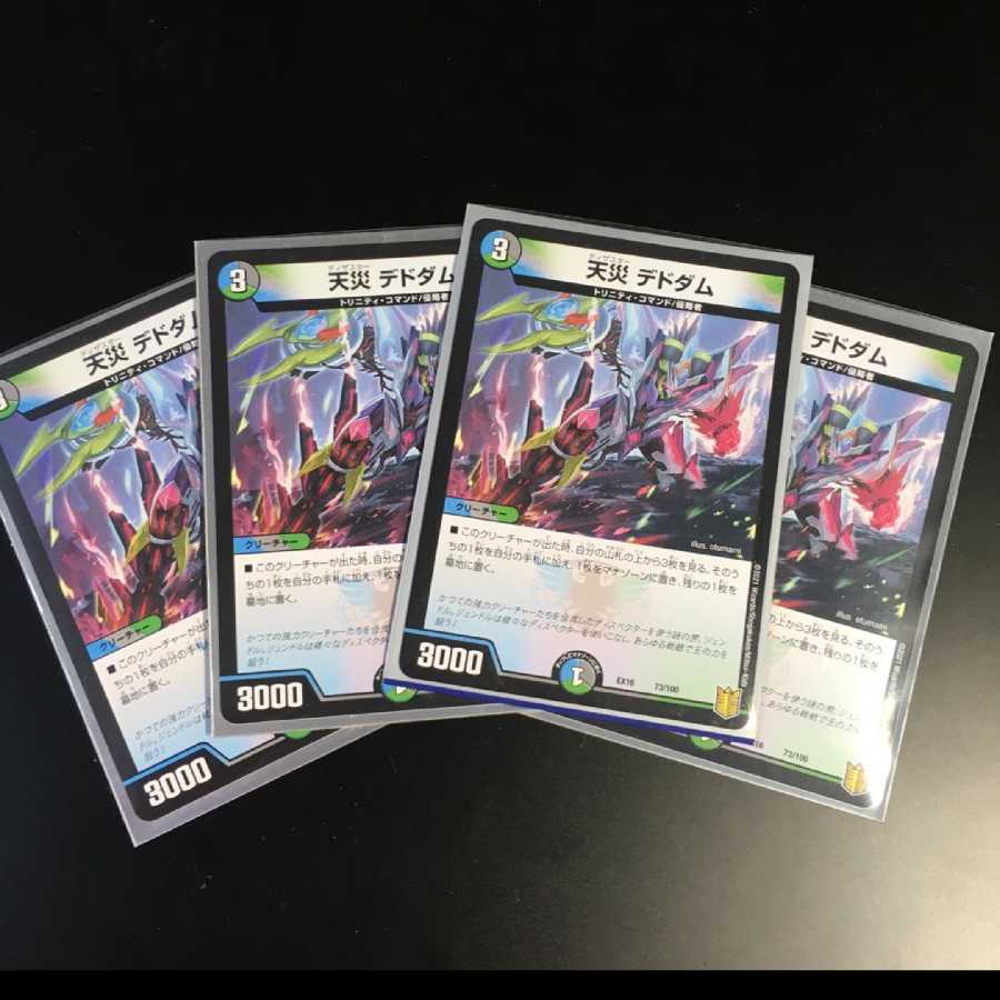 Natural disaster Dedom 4-piece set