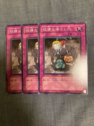 Madlace 3081Treacherous Trap Hole Normal