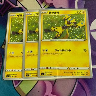 ゼラオラ　ノーマル　ワイルドボルト