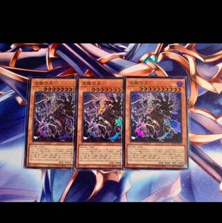 Ships within 2 days Lord of the Heavenly Prison 3 Ultra Rare