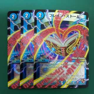 Bulette n Storm (MODE CHANGE) Set of 3