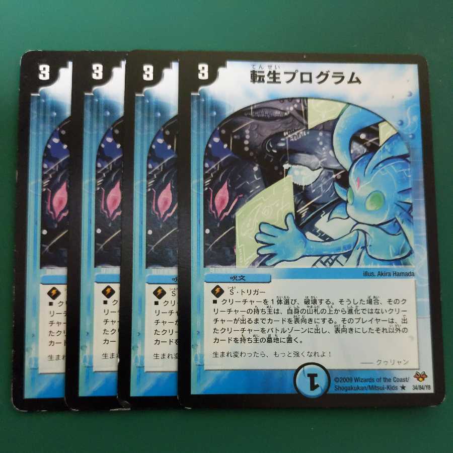 Transmogrify 4-piece set