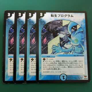 Transmogrify 4-piece set