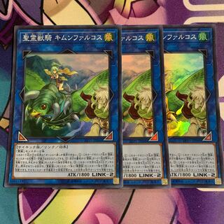 Ritual Beast Ulti-Kimunfalcos Super Rare