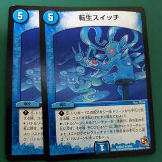 Rolling Life Switch, set of two