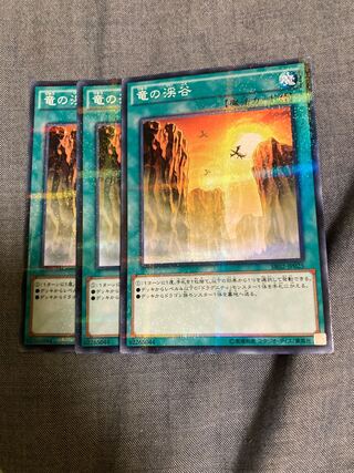 Madlace 3099Dragon Ravine Parallel Normal