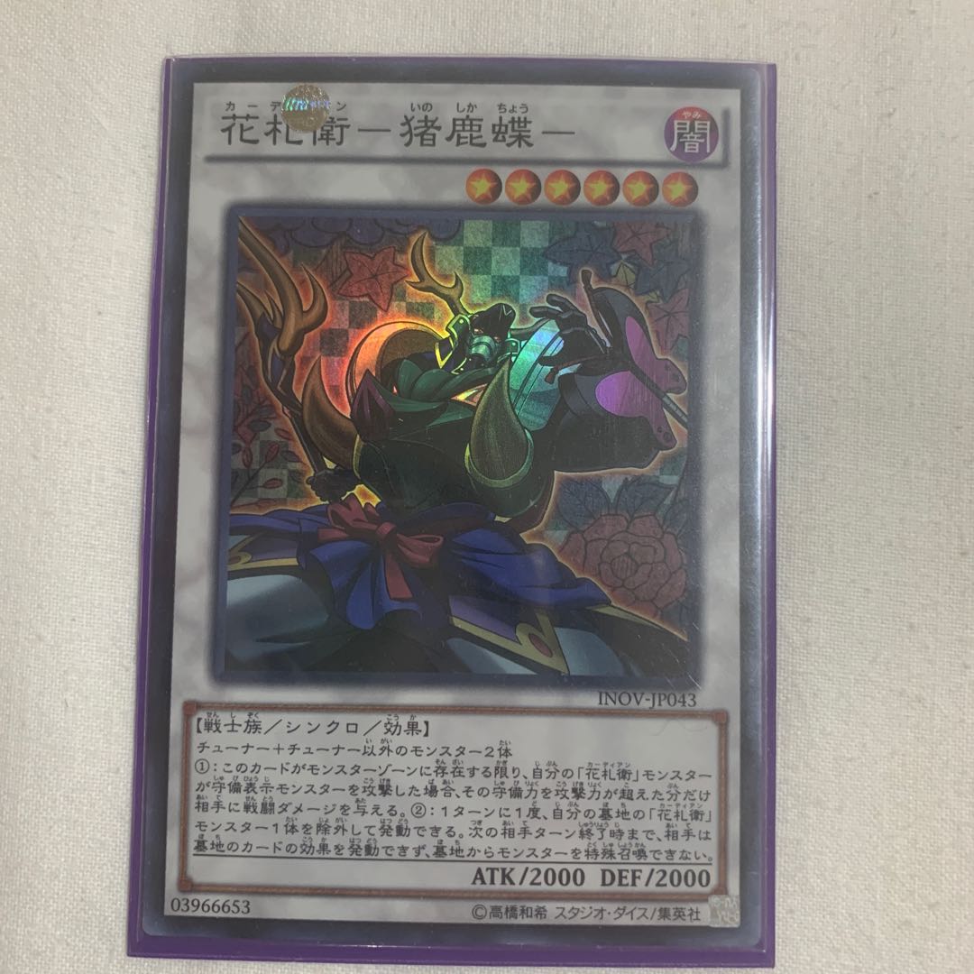 Hanafuda Ei -Gokou- -Inoshika Butterfly- Super Rare