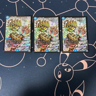 知識と流転と時空の決断 3枚