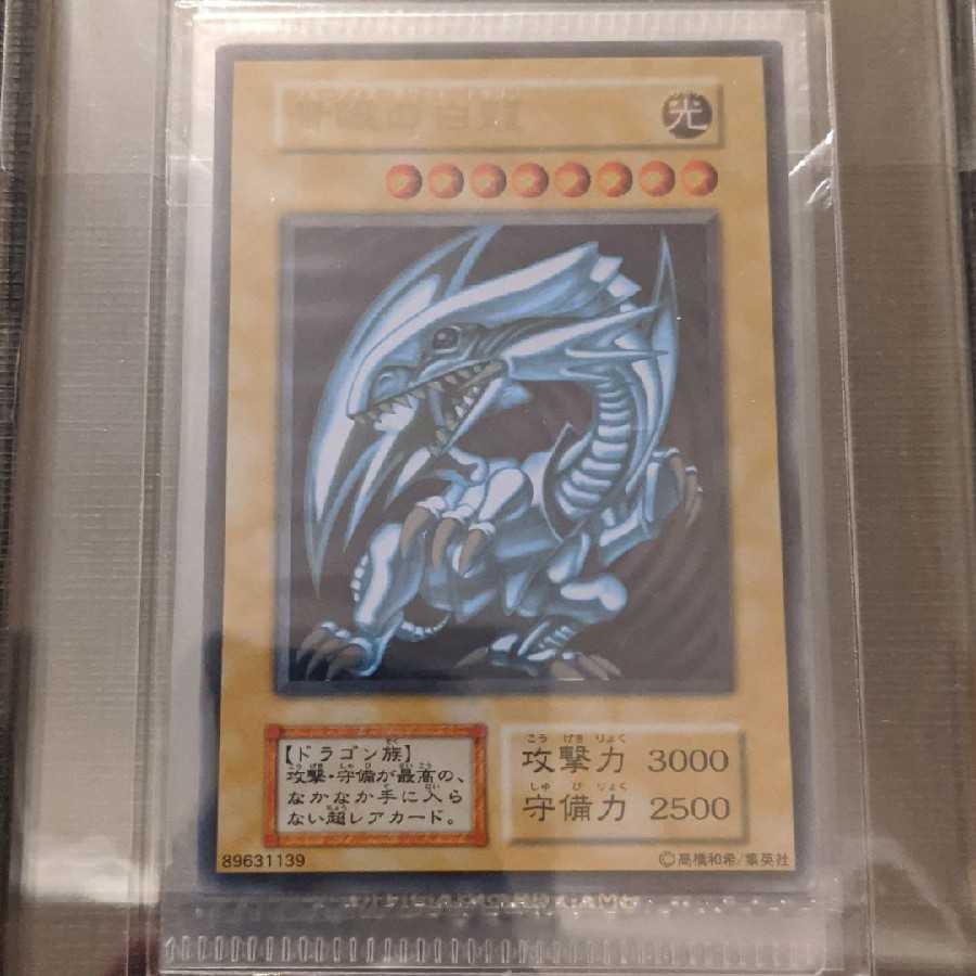 Unopened] Yu-Gi-Oh! 20th Stainless Steel Snubbull Eyes Black Magician