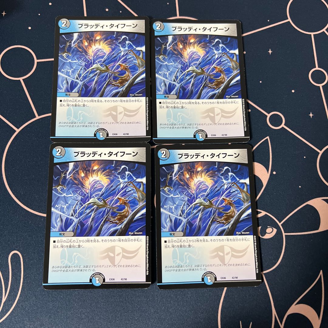 Bloody Typhoon 4 sheets