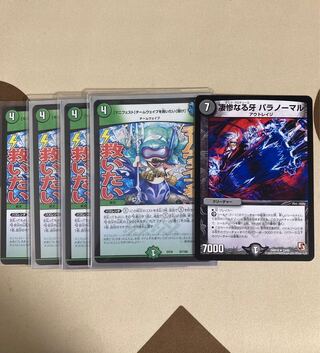 [Manifesto] I want to Redeem Team Wave [Listen] + Paranormal