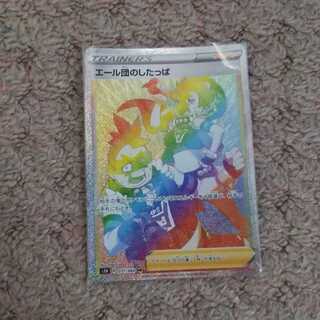 エール団のしたっぱ　hr