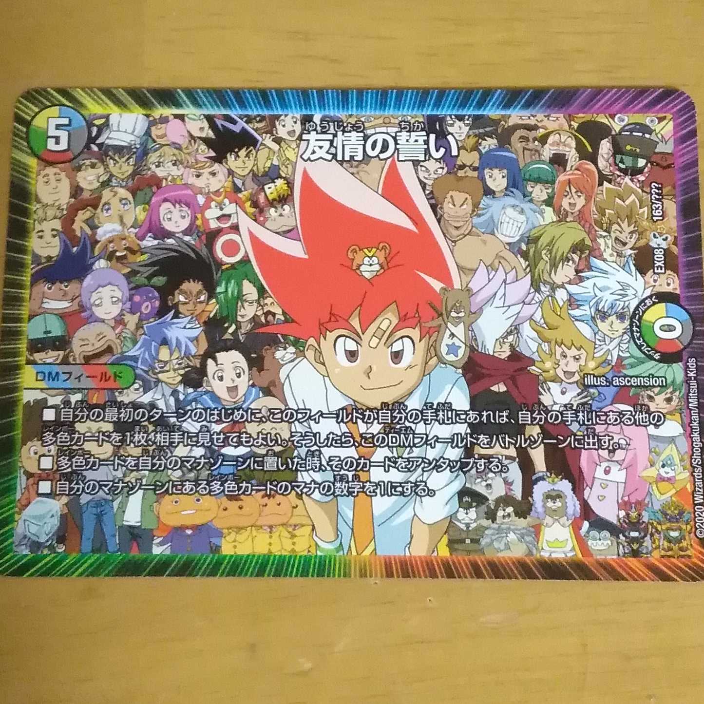 翌日発送！友情の誓い