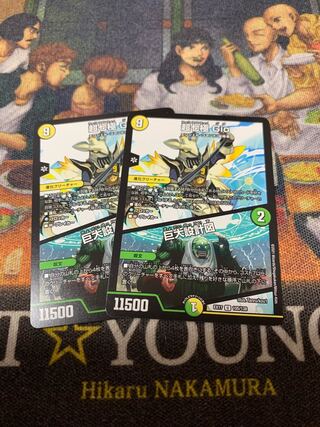 超七極 Gio｜巨大設計図　2枚