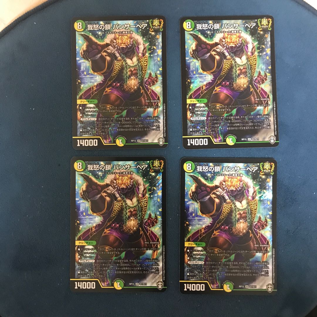 Chains of My Anger Panther Bear