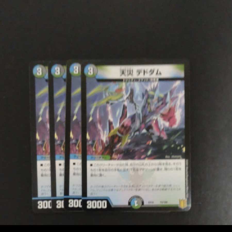 Natural Disaster Dedam Summary