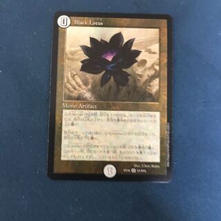 black lotus