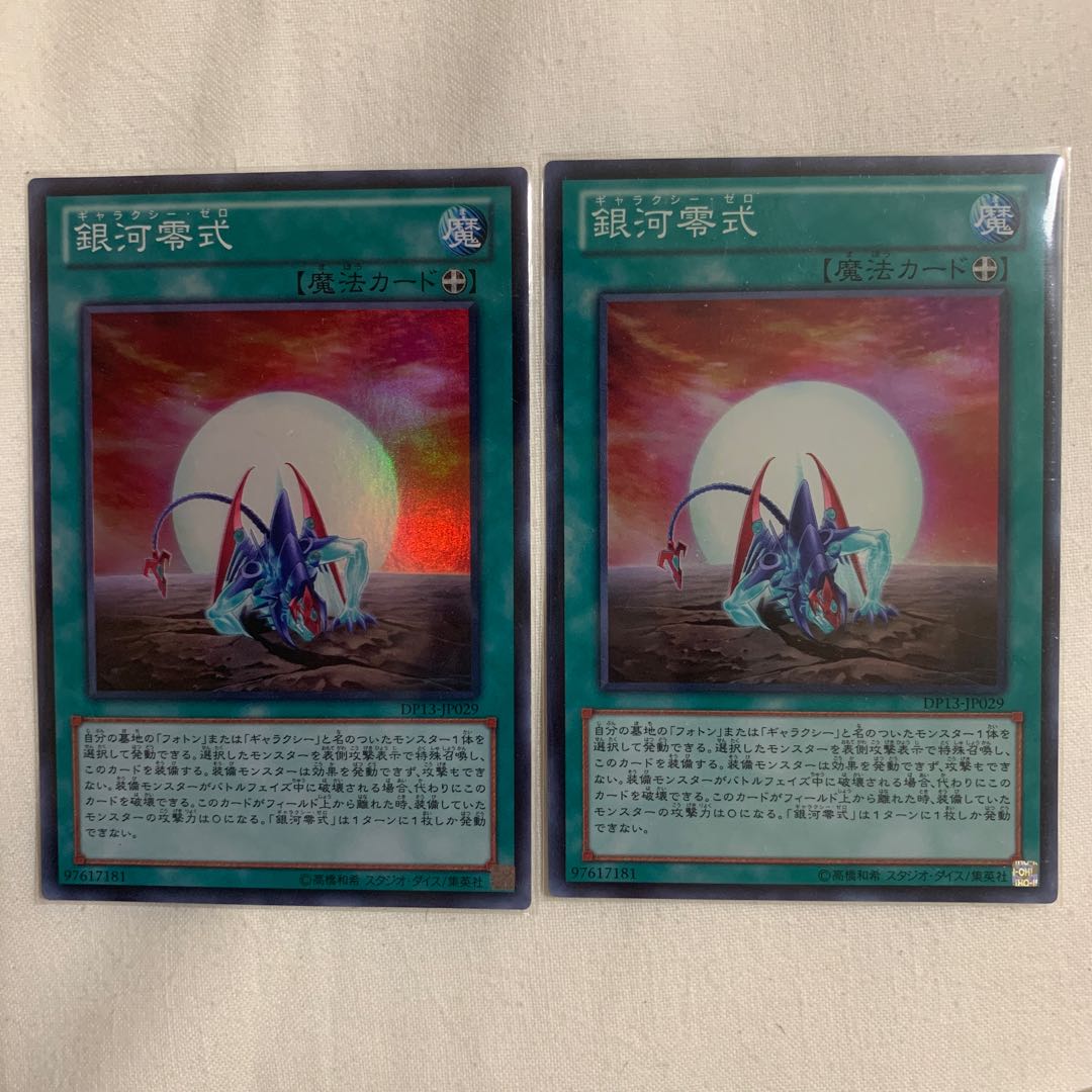Galaxy Zero Super Rare