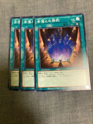 Madlace 3117Contract with the Abyss Normal