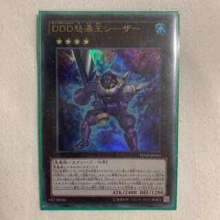 D/D/D Wave King Caesar Ultra Rare