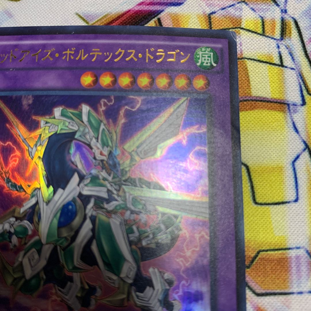 Odd-Eyes Vortex Dragon Ultra Rare 1枚