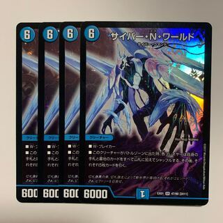 サイバーNワールド