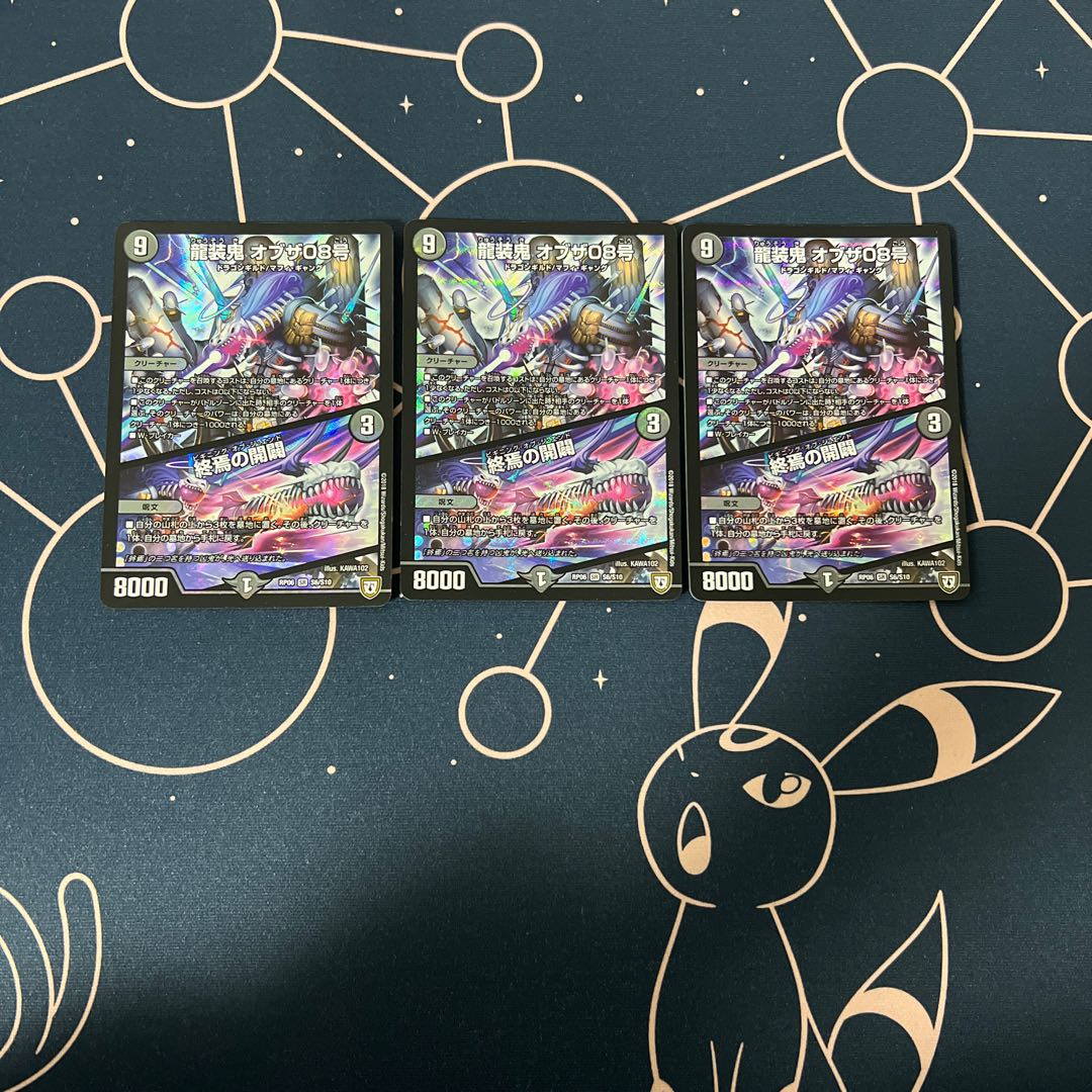 Ryuso Oni of the 08|Openings of the end of the world 3 pieces