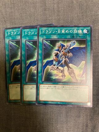 Madlace 3121The Melody of Awakening Dragon Normal