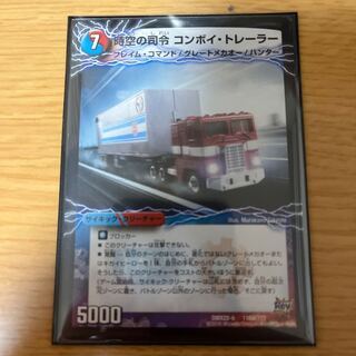 Convoy Trailer｜Commander Awakening Person Convoy