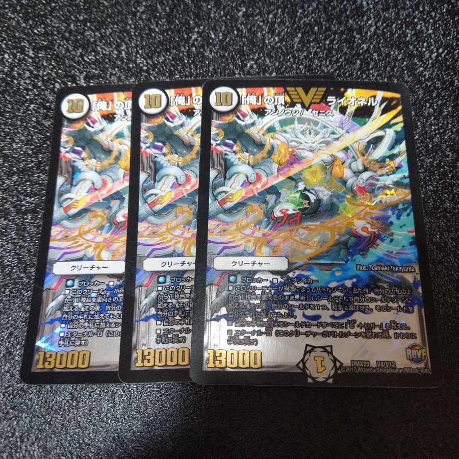 俺の頂ライオネル 俺の頂きライオネルの通販 ﾉ Magi トレカ専用フリマアプリ