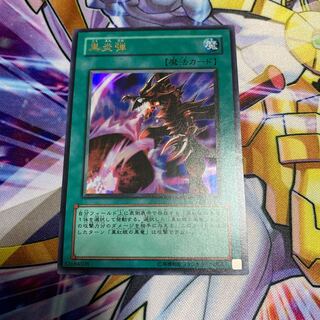 Inferno Fire Blast Ultra Rare