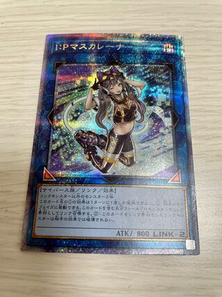 Exclusive for *tk* IP Mascarene [Prismatic Secret].