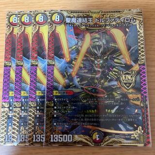 Holy Demon Consolidated King Dolfadilom