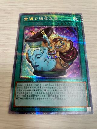 *Pot of Prosperity [Prismatic Secret] exclusively for Mr. *tk