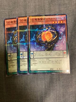 Madlace 3127D/D Savant Copernicus Parallel Normal