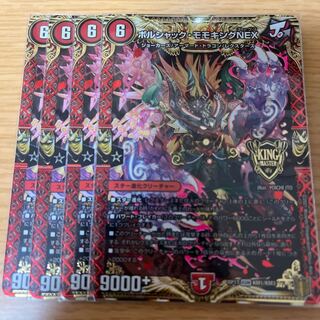 Borshak Momo King NEX