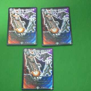 Despair, Anti-Souls and Annihilate Decisions (Perfect Darkness)