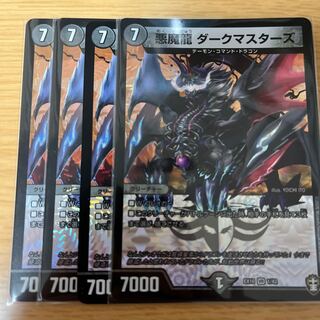 Darkness Magic Dragon Dark Masters