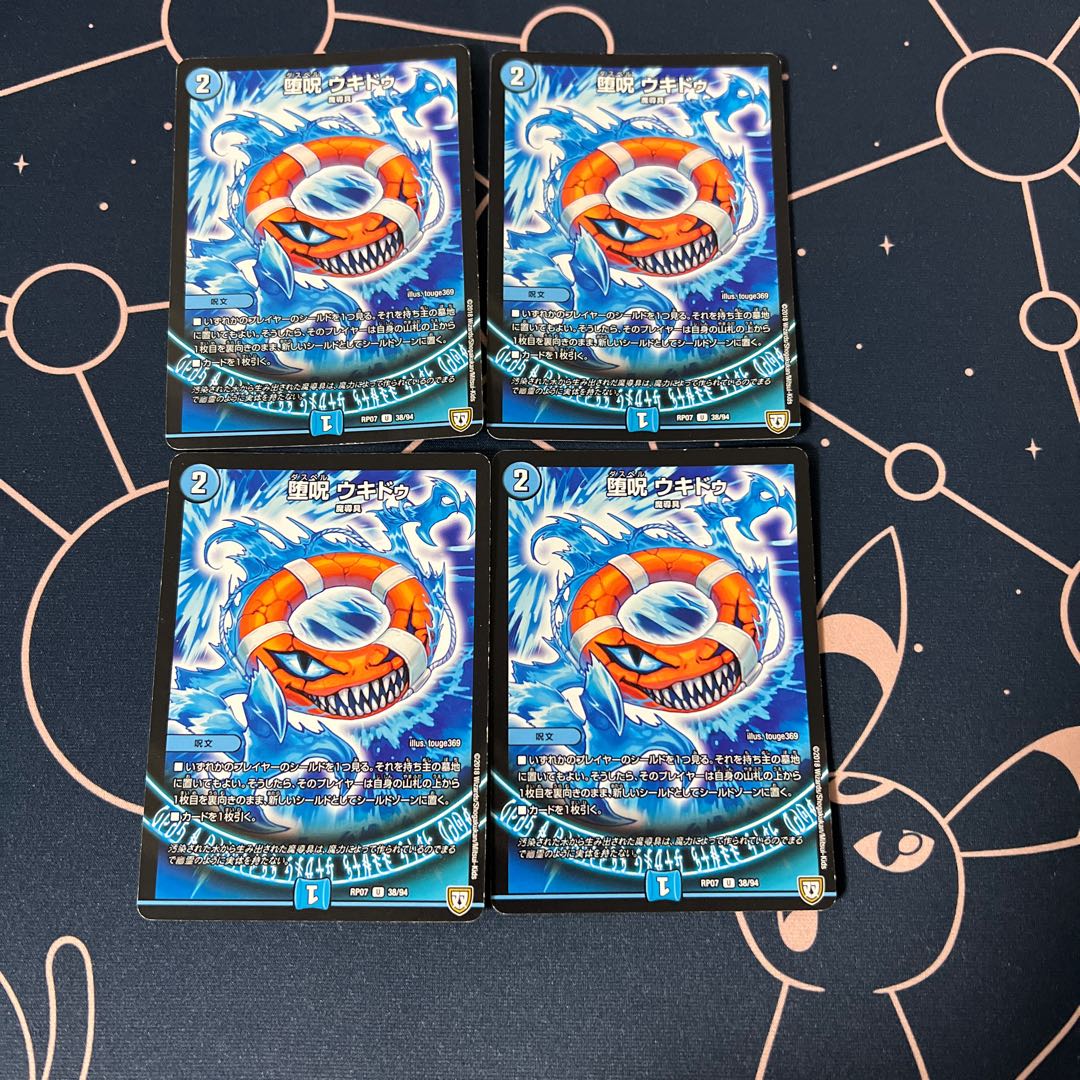 Fallen Curse Ukidu 4 pieces