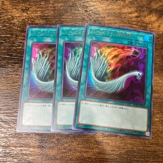 Harpie's Feather Duster Ultra Rare