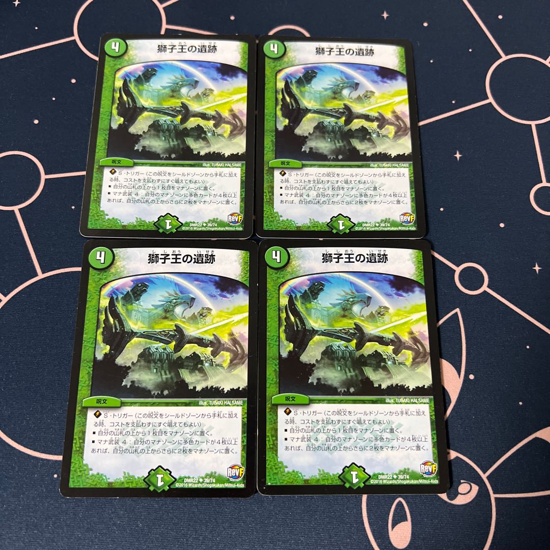 Ruins of the Lion King 4 pieces