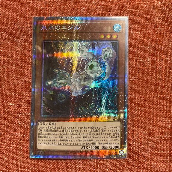 Egil the Ice Water Prismatic Secret Rare, fifth.