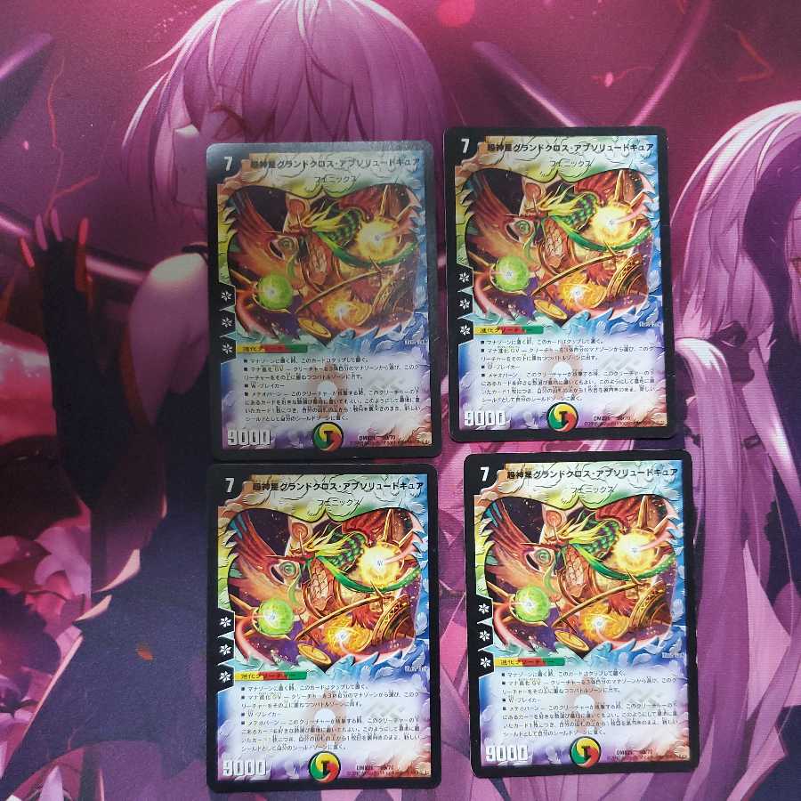 Psychic God Star Grand Convergence Absolute Cure