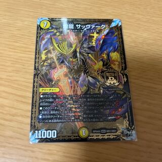 Sabbagh, the shimmering dragon